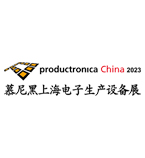 2023ミュンヘン上海電子生産設備展