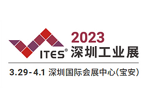 The 24th Shenzhen International Industrial Manufacturing Technology and Equipment Exhibition